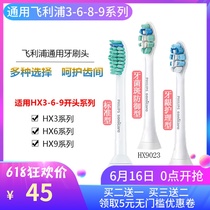 飞利浦电动牙刷头369通用HX3226HX6730HX6512HX6616HX6721HX3216