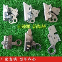 Wire rope self-locking device Operation anti-fall device Mobile wire rope safety rope Climbing air conditioning installation Industrial mountaineering