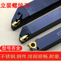 CNC tool bar vertical installation threaded tool bar lathe turning tool super hard stainless steel screw cutting tool bar 55 ° 60 °