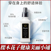 Japanese Laundrin Landrin clothing care softener fragrance long lasting sterilization anti-static laundry softener