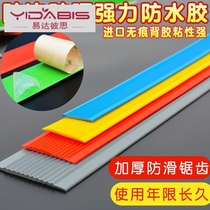 Anti-slip strip self-adhesive kindergarten stairs PVC rubber strip edge strip step patch non-slip rubber floor Press strip