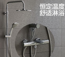 Actually home TOTO copper bathroom shower set automatic thermostat control