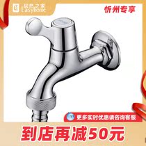 Hengjie HMF2600-3 washing machine tap-home