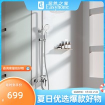 (Store the same)Jiumu bathroom shower shower Air can charge silicone descaling household bath shower