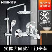 Moen breath rain