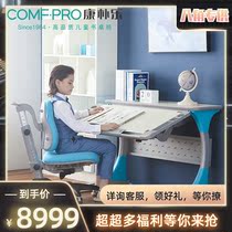 (Limited to the octagonal shop) Kangpu Le Childrens Desk Carnival Harvard Learning Table Newton Chair Package