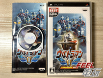 PSP Ultraman Fighting Evolution 0 Cheap version R version^