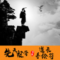 量身定制祖师开光转运回心转意桃花财运事业考试必过平安符咒灵符