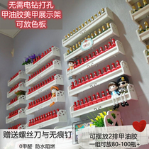 Wall shelf nail salon nail polish cosmetic display shelf non-perforated storage wall decoration