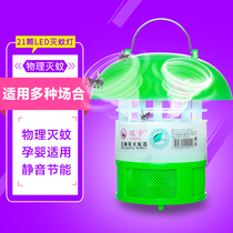 Yaoyu LED mosquito killer light photocatalyst electronic mosquito trap repellent lamp Household indoor mute outdoor breeding farm
