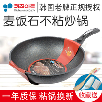Maishi pot Mai rice Stone non-stick pan Korean pot wok light ultra-light household gas stove for original import
