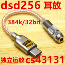 typec adapter dac Mobile phone tpc Meizu decoder cable hifi ear amplifier audio usb headset cs43131
