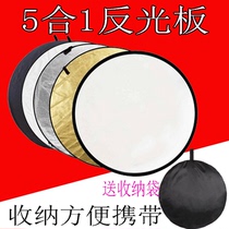 30cm gold and silver small reflector high quality non-falling powder photography five-in-one double-sided 2-in-1 reflector folding portable