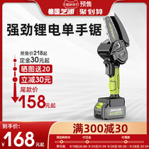 German Zhipu chainsaw household small handheld saw diesel electric chainsaw rechargeable outdoor 4 inch 6 inch sawdust artifact