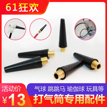 Swimming ring pump metal gas nozzle Inflatable equipment accessories Balloon jumping horse yoga ball toy special iron nozzle