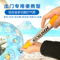 Swimming ring pump Basketball balloon Jumping horse yoga ball Aluminum alloy high pressure toy life buoy inflatable tube