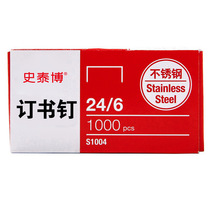 Staples YD S1004 Staples large 1000-piece box Universal staples 24 6 Office stationery