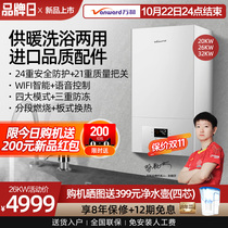 Wanhe EC26KW gas wall-mounted furnace Natural Gas household floor heating boiler heating stove radiator bath water heater