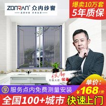 Zhongran screen window invisible anti-mosquito screen magnetic push-pull roller curtain telescopic aluminum alloy door and window mesh self-installed