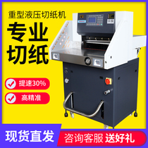 Bao Pre 4908A series hydraulic paper cutter industrial heavy paper cutter large program-controlled automatic paper cutter graphic binding intelligent equipment bid A3 cutting machine thick book A4 paper cutter