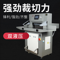 Bao pre MQ-5 heavy duty double hydraulic paper cutter high speed electric PVC automatic paper cutter intelligent program controlled paper cutter large thick layer cutting paper A4 paper cutter A3 graphic binding cutting equipment