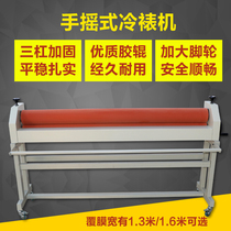 Bao pre (BYON) manual heavy three bar reinforcement bracket T1600A-1 cold laminating machine KT plate laminating machine picture and text binding matching laminating machine peritoneal machine laminating machine glass KT plate