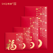 New Year's lucky word universal gilded red envelope bag personality creativity simple ten thousand yuan profit is the company's welfare tiger year customization
