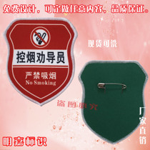 20 tobacco control persuader armband armband non-smoking supervisor armband can be customized tobacco control supervisor badge