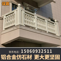 Baoying assembled aluminum alloy guardrail Imitation marble balcony railing Stair handrail European aluminum art Terrace guardrail