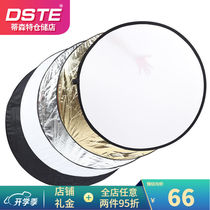 Tisente DSTE reflecting board Shadow shed equipment can contain gold and silver black and white transparent soft light five-in-one reflex supplement