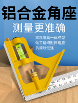 Movable angle ruler 90 degree stainless steel multi-function horizontal right angle ruler Woodworking universal 45 high precision combination angle ruler