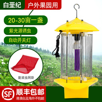 Insecticidal lamp outdoor agricultural insecticide lamp Orchard waterproof tea garden automatic light control rain control frequency vibration black light trap lamp