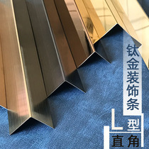 Black titanium stainless steel decorative line corner protection strip corner protection strip anti-collision strip yang corner line living room edge strip