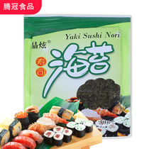 B- grade sushi seaweed 50 sushi seaweed factory direct sale seaweed rice sushi sushi ingredients