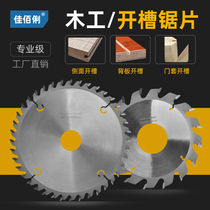 Jia 100 Li Grooved Saw Blade Woodworking Vertical Milling Machine Slotted Alloy Saw Blade 16 Teeth Saw Blade Notching Knife Open Groove Tool