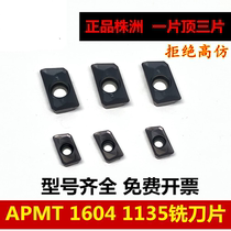 Zhuzhou CNC surface milling insert APMT1604 1135PDER YBG205 202 302 R0 8 dao li