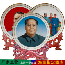Jingdezhen to the LOGO custom decoration hanging plate photo Mao grandpa viewing great portrait Chinese Net red ornaments