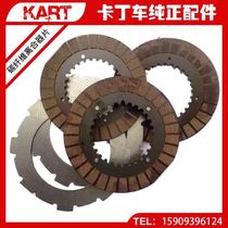 Kart racing engine clutch plate friction plate carbon fiber paper substrate wear-resistant high temperature export quality