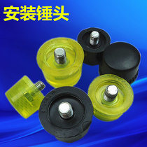Steel pipe handle wooden handle rubber hammer rubber hammer nylon hammer hammer replaceable hammer head 25-45mm
