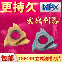 Max Vertical retainer groove blade TGF43R100 120 150 200 220 250 Triangle shallow groove blade car