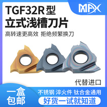 Max vertical retainer groove blade TGF32R100 120 150 200 220 250 Triangle shallow groove blade