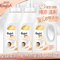 Jinfang baby fragrance Baby clothing care Laundry softener liquid fragrance long-lasting aroma Special for family clothing