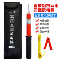 Discharge Rod high voltage discharge Rod high voltage AC discharge Rod discharge discharge pen 10KV 70kV 140
