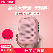 SAST Shchenko K35 Mini Megaphone Teacher Special Small Horn Guide Honeybee Wireless Waist Hanging Outdoor Lecture Class Teaching Player High Power Speaker Portable Class