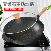 Kitchen Delo Maifan Stone Non-stick wok Wok Household cooking wok Gas stove Suitable pan Induction cooker