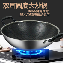 Binaural stainless steel pot 304 honeycomb non-stick pan round bottom Large frying pot gas concave induction cooker special pot