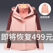 Outdoor jacket womens three-in-one detachable spring and autumn winter jacket plus velvet thickened windproof waterproof mountaineering suit men