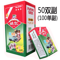 Yaoji Poker wholesale FCL 100 pair 2.58 million Shengda 211 double harvest 2103 more stars 50 deputy