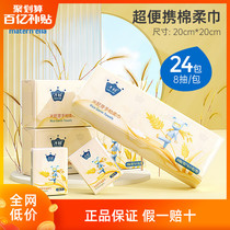 Early baby cotton soft towel newborn baby special hand wipe mouth fart dry and wet non wet wipes small bag carrying package