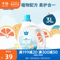 Children at the beginning of the baby laundry liquid herbal newborn baby Special Children infant clothes household children adult general
